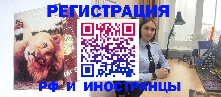 временная регистрация госуслуги в Саранске