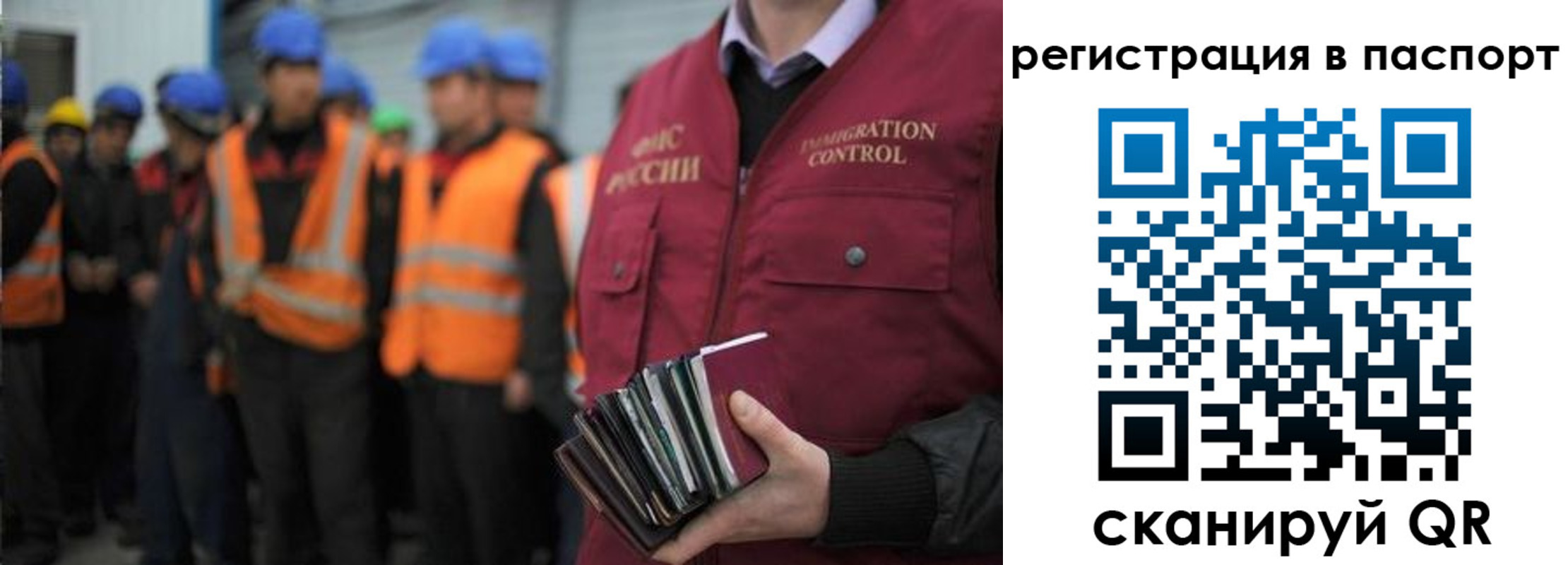 временная регистрация недорого в Саранске