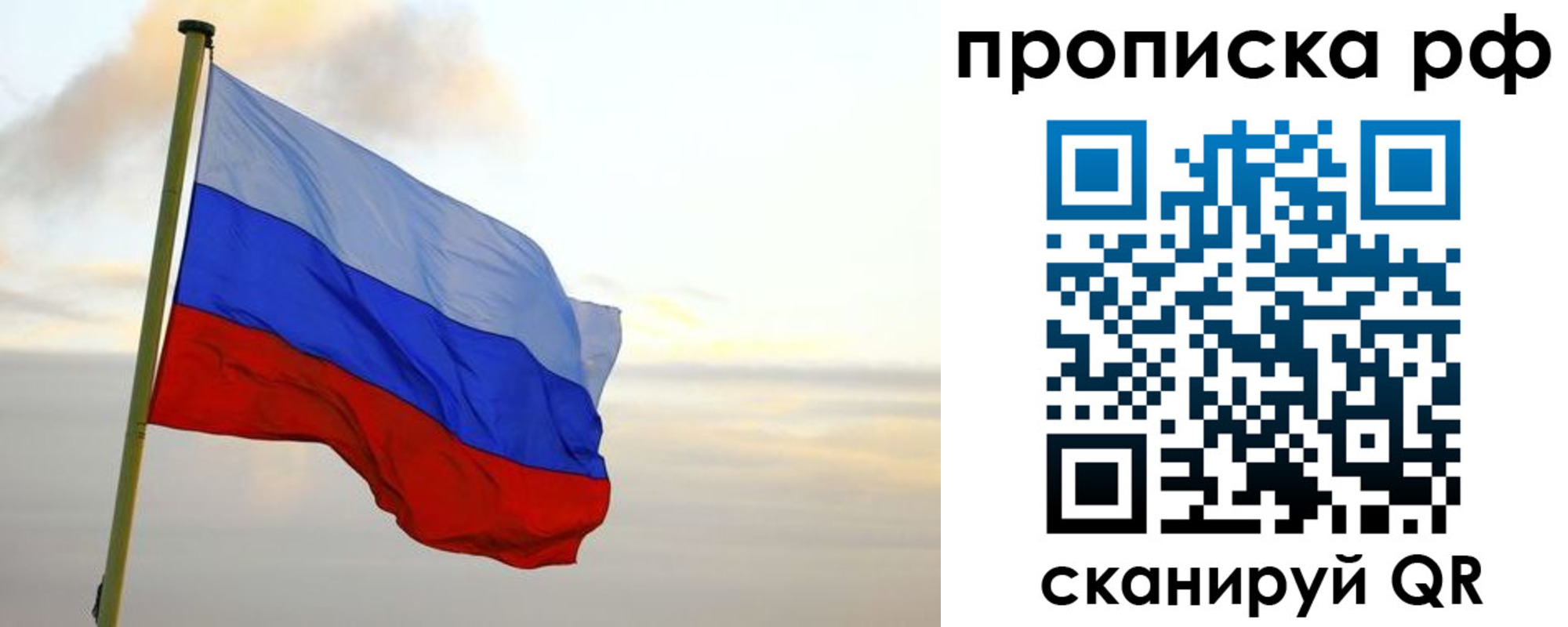 регистрация в Саранске