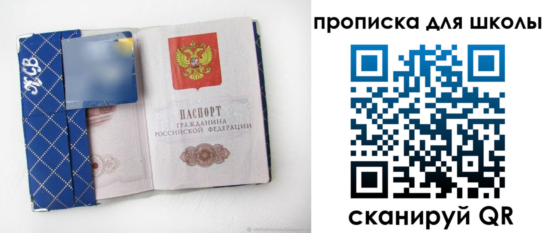временная регистрация поиск в Саранске