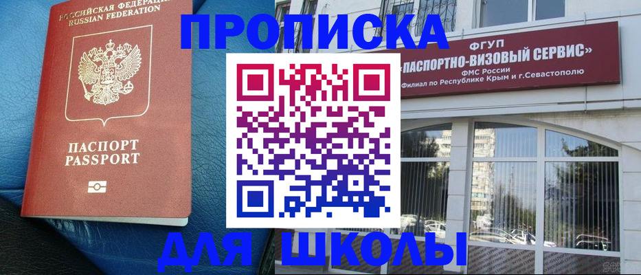 временная регистрация надежно в Саранске