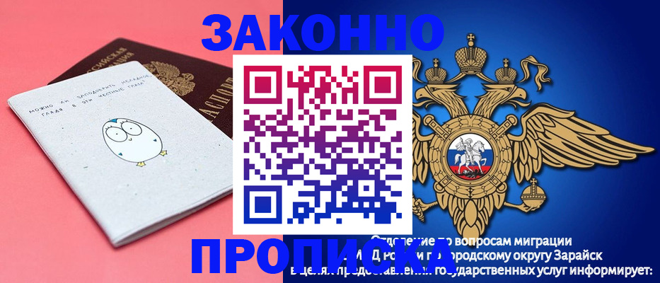 прописка иностранных граждан в Саранске