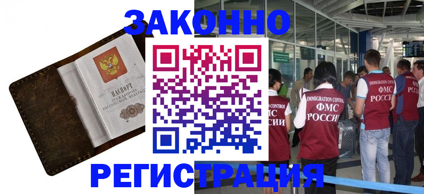 временная регистрация гарантия в Саранске