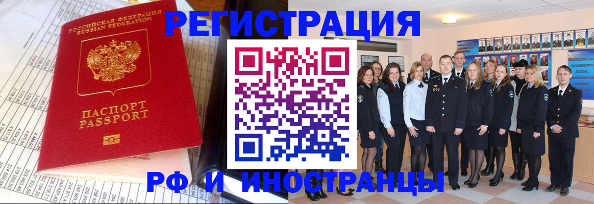 прописка поиск в Саранске