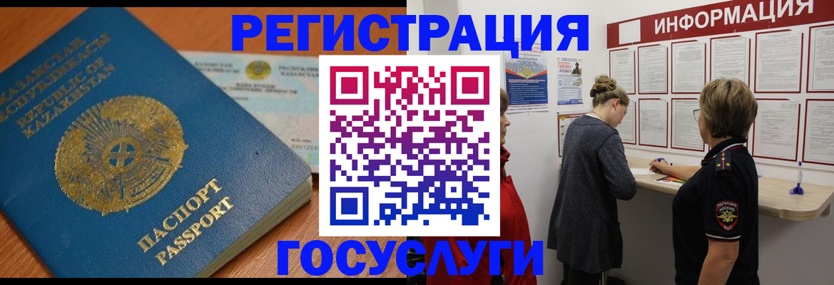 прописка паспорт в Саранске